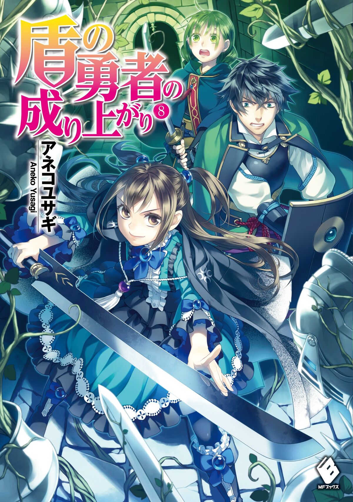 Light Novel Volume 3, The Rising of the Shield Hero Wiki