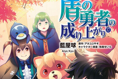 Manga Volume 20, The Rising of the Shield Hero Wiki