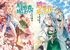 Light Novels