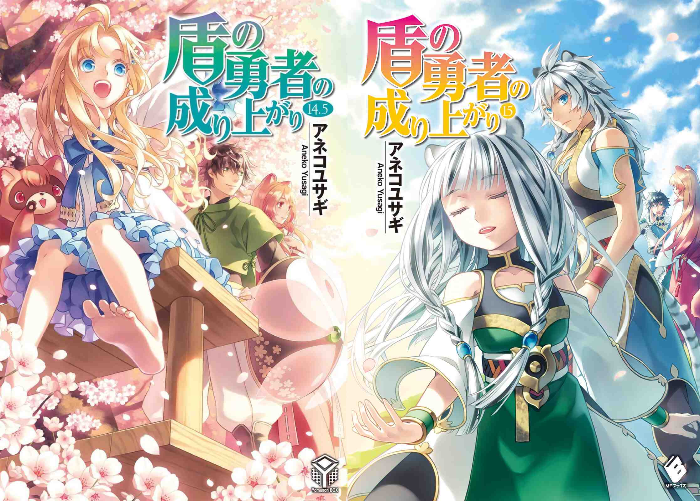 The Rising Of The Shield Hero Wiki Fandom