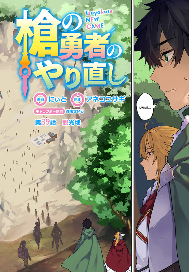 Light Novel Volume 20, The Rising of the Shield Hero Wiki