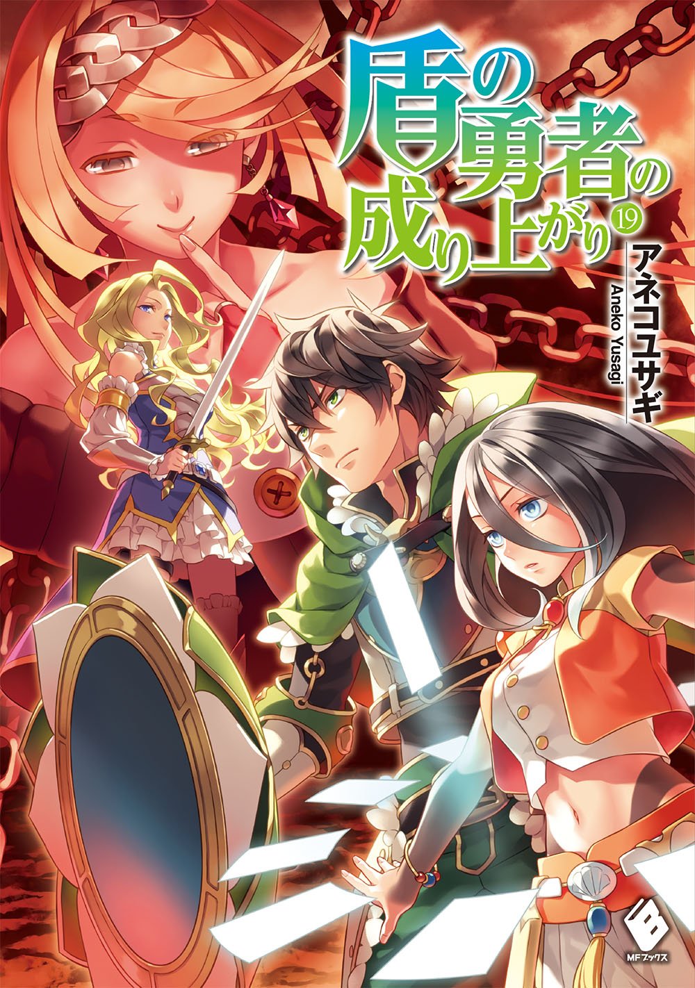 Light Novel Volume 5, The Rising of the Shield Hero Wiki