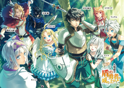 The Rising of the Shield Hero - vol. 11