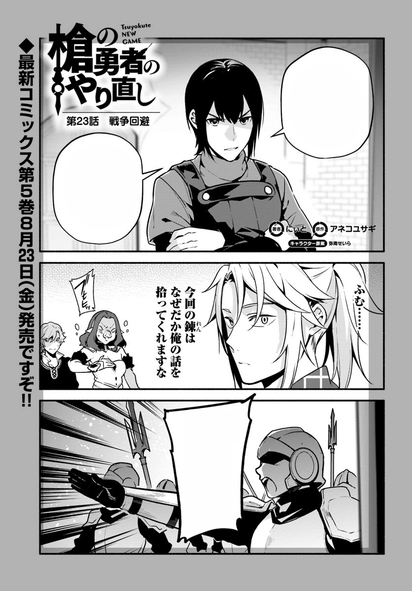 Light Novel Volume 20, The Rising of the Shield Hero Wiki