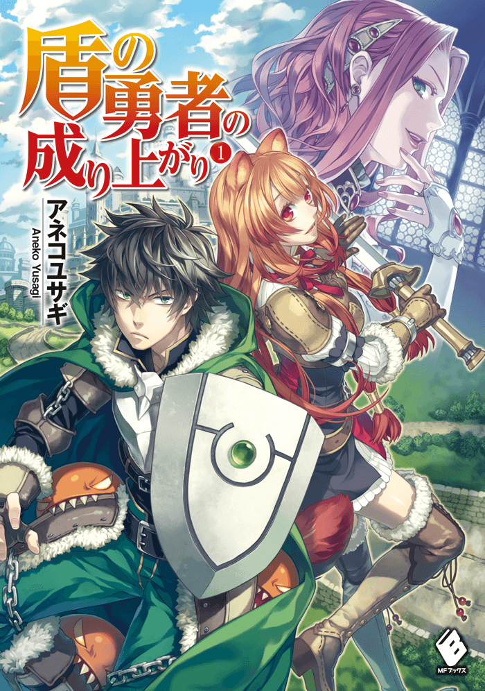 Light Novel, The Rising of the Shield Hero Wiki