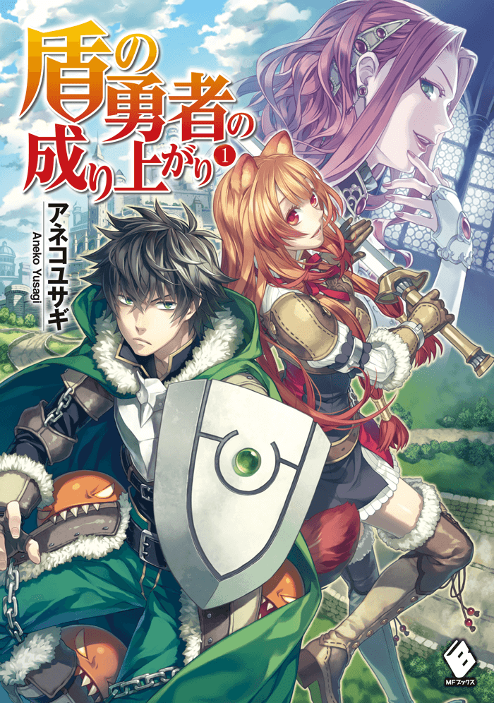 The Rising of the Shield Hero – English Light Novels