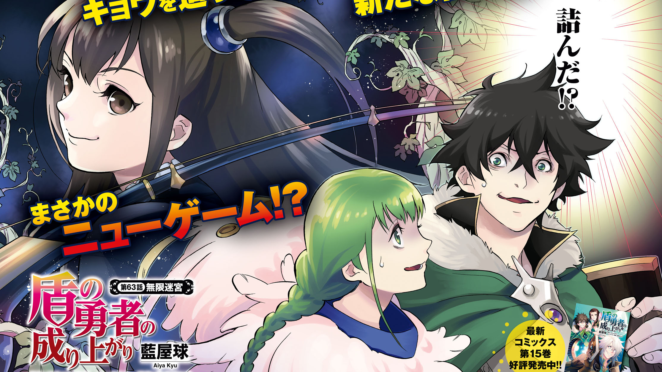 The Rising Of The Shield Hero Wiki Fandom The Rising Of The Shield Hero Wiki Fandom