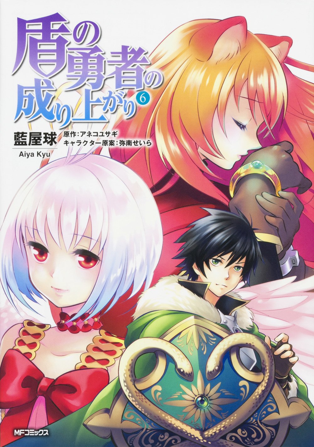 The Rising of the Shield Hero (Tate no Yuusha no Nariagari) 19 – Japanese  Book Store