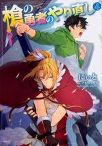 Manga Volume 4 (Spin-off)