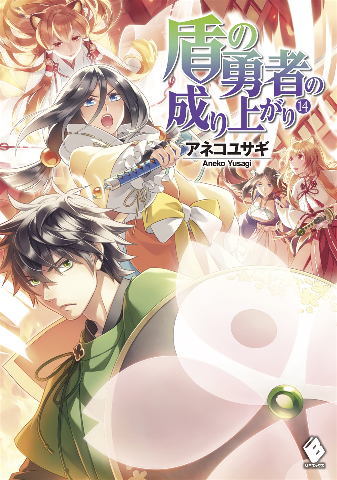 Light Novel Volume 3, The Rising of the Shield Hero Wiki