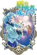 Inner Cover (Japanese)