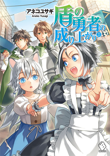 Tate no Yuusha no Nariagari Capítulo 9 - Manga Online