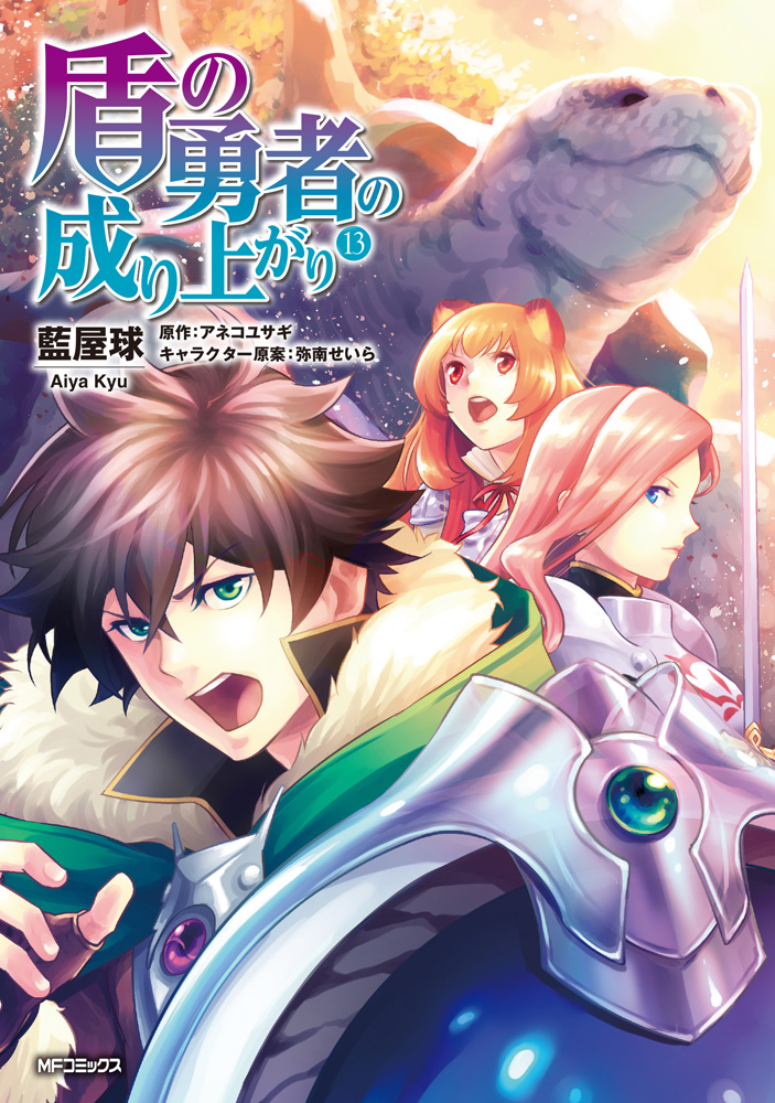 Light Novel Volume 3, The Rising of the Shield Hero Wiki