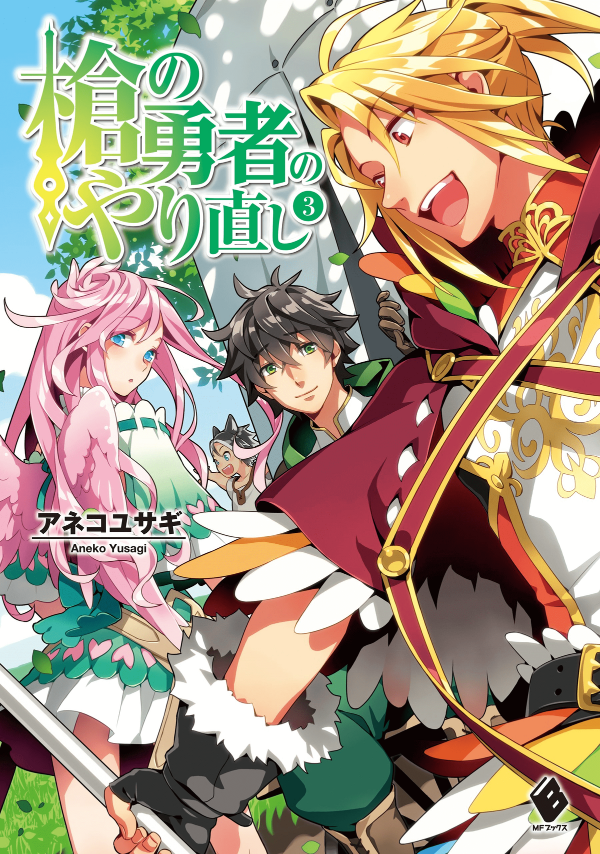 List of Light Novel Volumes, The Rising of the Shield Hero Wiki