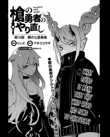 Seven Star Whip Hero Chapter The Rising Of The Shield Hero Wiki Fandom