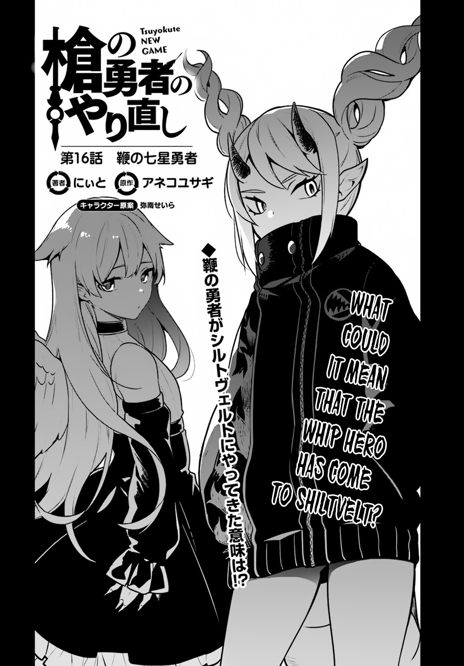 The rising of the shield hero : the manga companion. 7 /