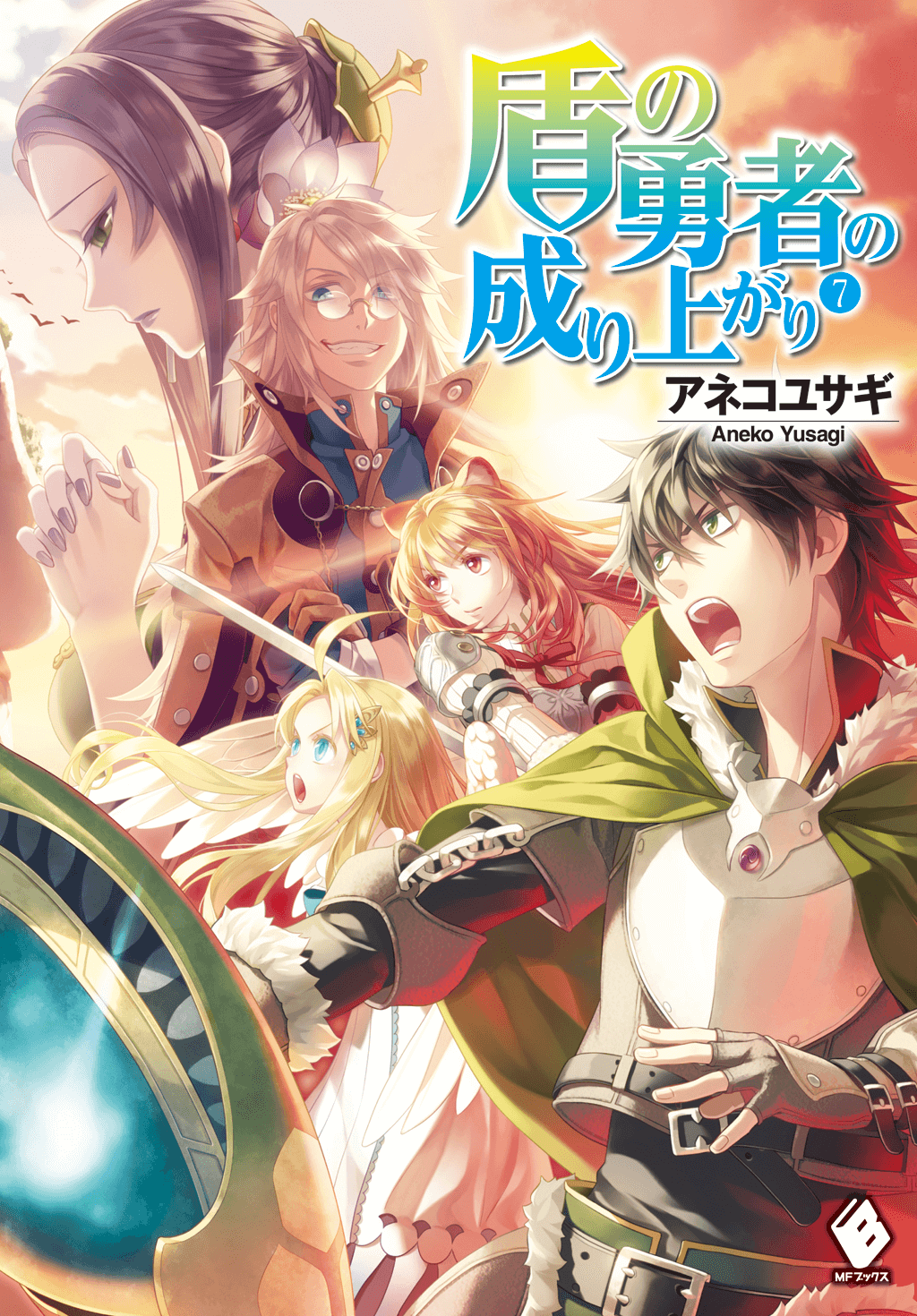 Light Novel Volume 20, The Rising of the Shield Hero Wiki