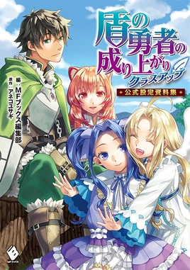 LN Special Vol JP