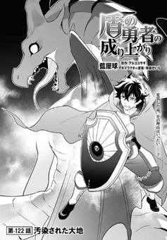 Chapter 122