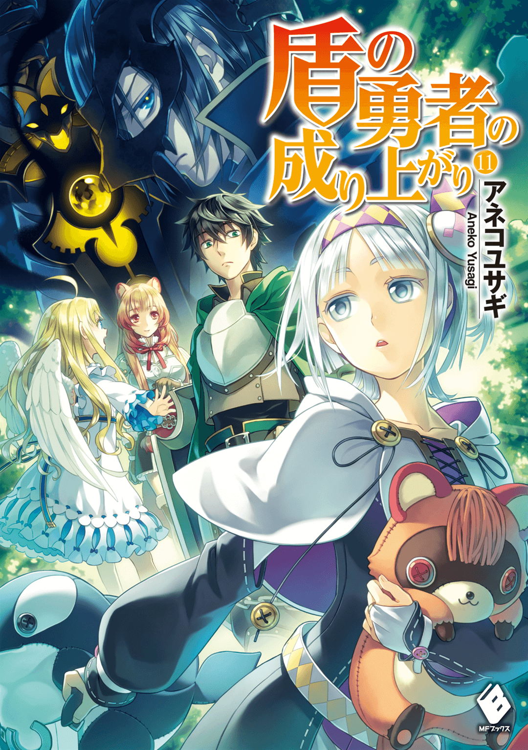tate no yuusha no nariagari light novel japanese set