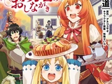 Manga Volume 2 (MFC)