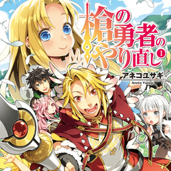The Rising of the Shield Hero – English Light Novels