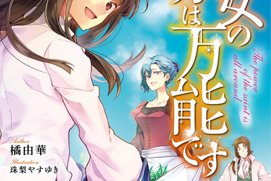The Saint's Magic Power is Omnipotent Novel 2 - Review - Anime News Network