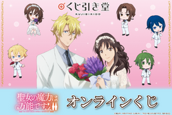 Seijo no Maryoku wa Bannou desu Season 2' Reveals Supporting Cast