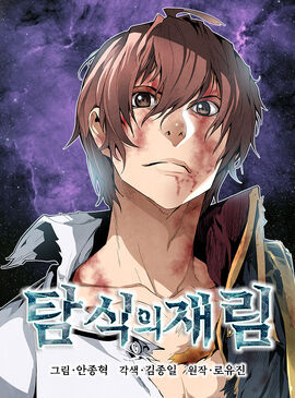 Webtoon Cover Page