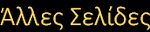 Ασ.png