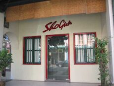 External facade of Shogun Spa, viewed from Telok Ayer Street.