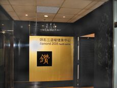 DiamondHealthCentre001.jpg