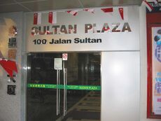 Side entrance of Sultan Plaza.