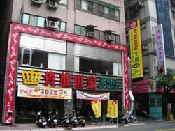 The entrance to the alley, no. 37, which led to the original Rabbit Temple was located opposite this building.