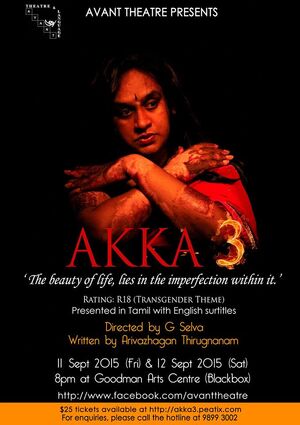 Akka3Poster001