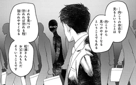 Tanaka explains Entities-22
