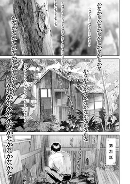 JP Chapter 21