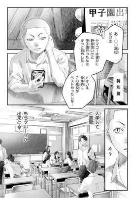 JP Chapter 31.5