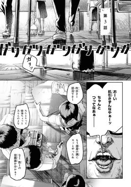 JP Chapter 3