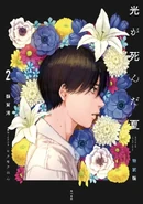 JP Novel 2.png (862 KB) Novel 2 (JP)