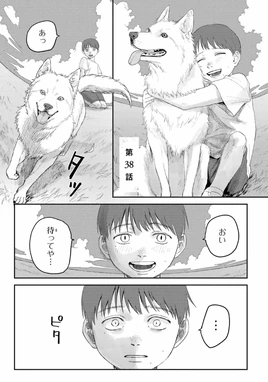 JP Chapter 38