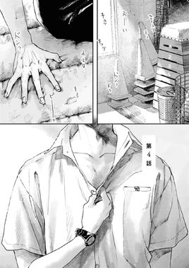 JP Chapter 4
