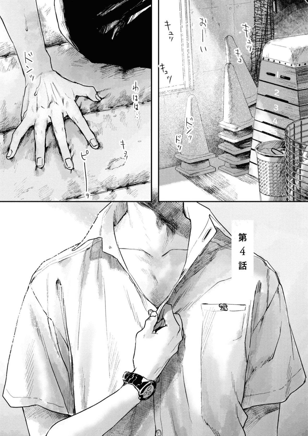 Рурикава. Лето когда погас свет манга. Яой взаперти. Взаперти манхва. Сон хо взаперти.