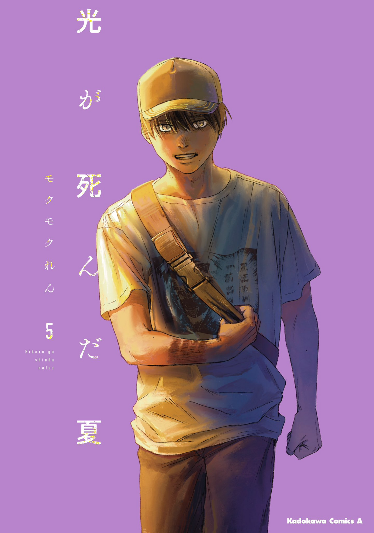 Volume 5 The Summer Hikaru Died Wiki Fandom