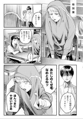 JP Chapter 16.5