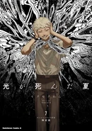 Volume 7 (JP special ed.)