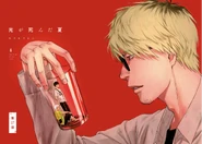 JP Chapter 27 Color Spread.png (5.54 MB) Volume 6