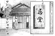 Indou family home-5.png (695 KB) Yoshiki arrives at the Indou family home (Ch.5)