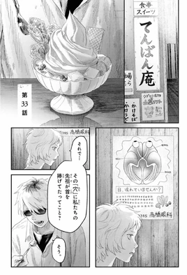 JP Chapter 33