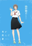 Asako Character Visual.png (1.45 MB) Yamagishi Asako